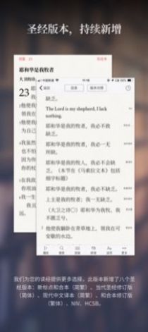 微读圣经鸽子版中文版