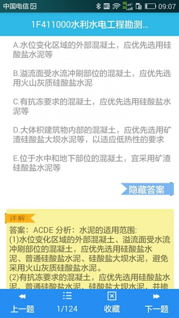 一建宝典2022