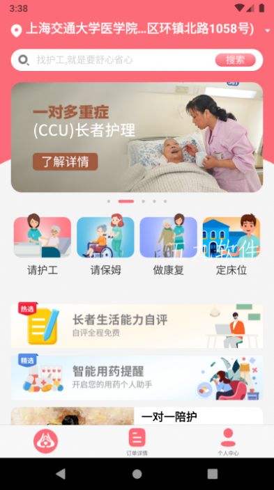 度优优app