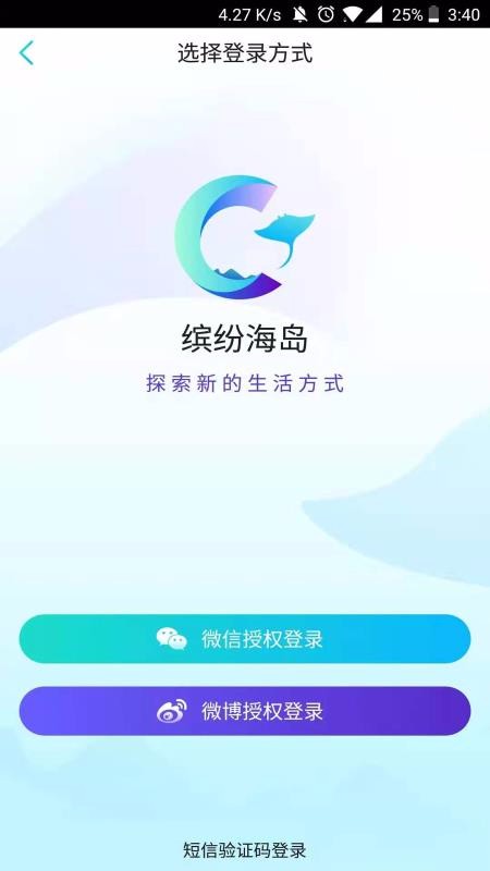 缤纷海岛