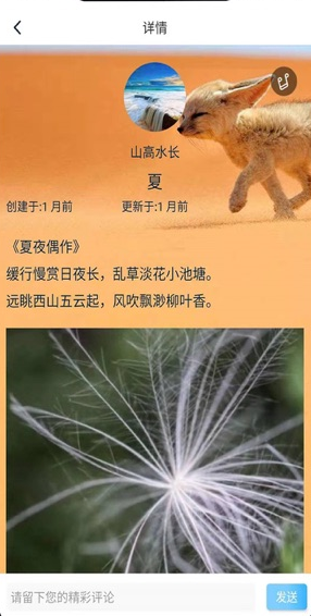 创忆