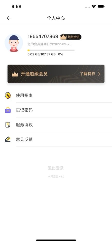 水果云盘