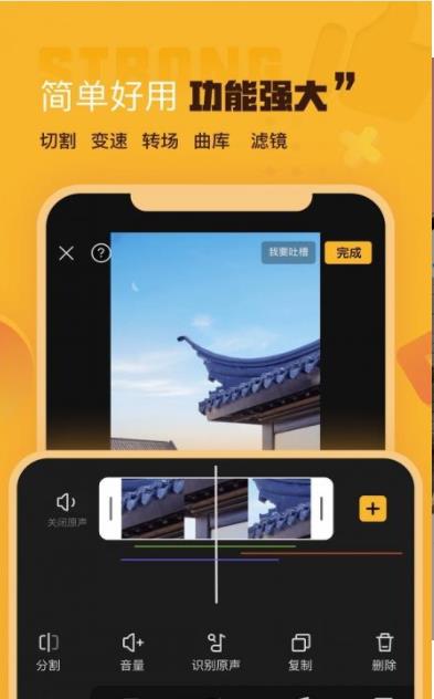 rocostar拼图剪辑