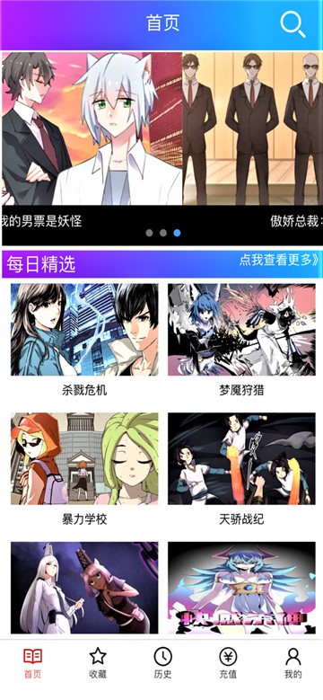 韩漫屋漫画大全