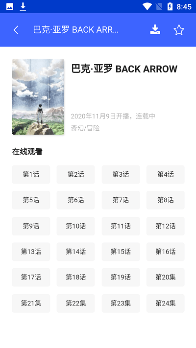 乐乐动漫