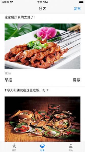 share food app
