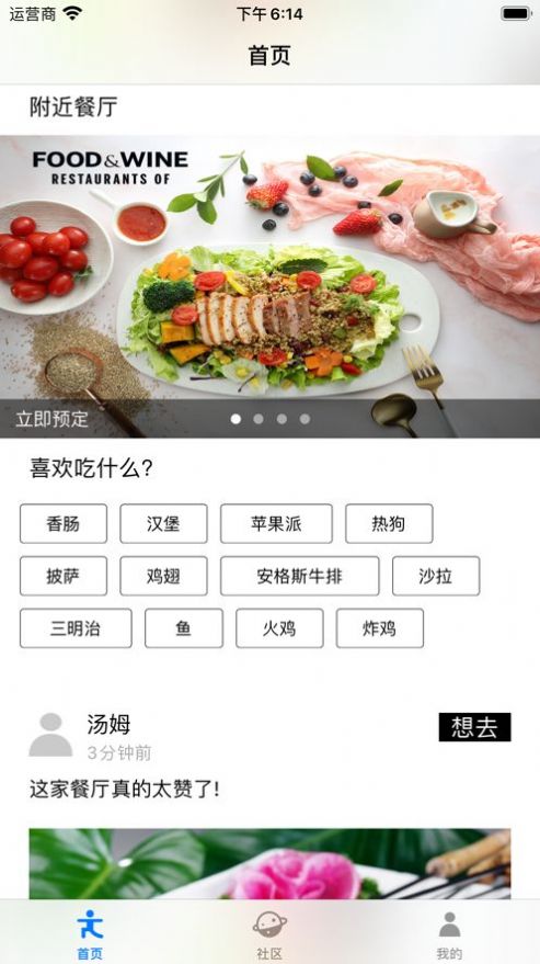 share food app