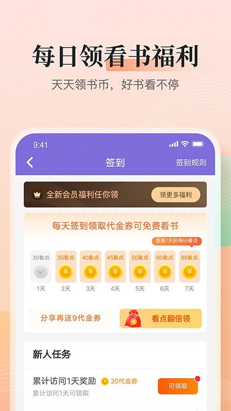 点众快看阅读