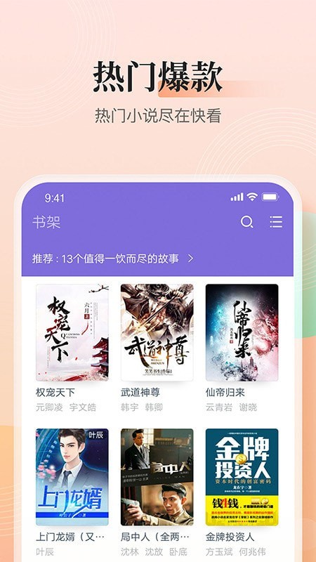 点众快看阅读