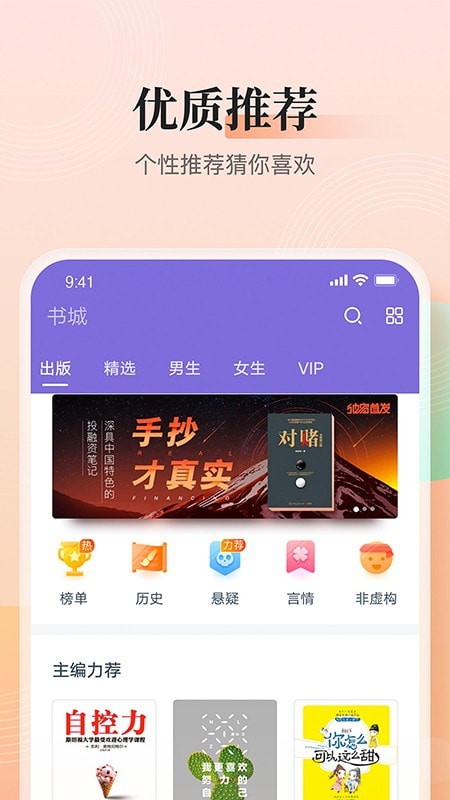 点众快看阅读