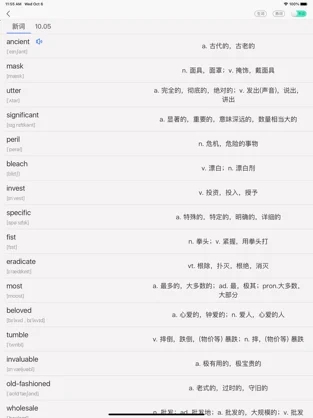 单词汇