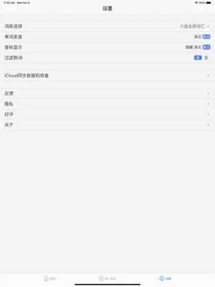 单词汇