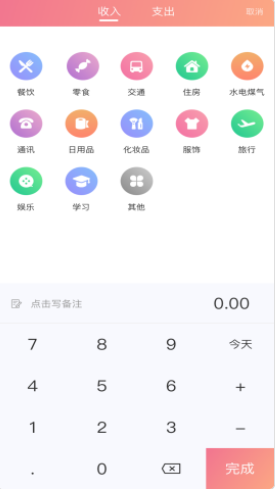 小狐狸记账app