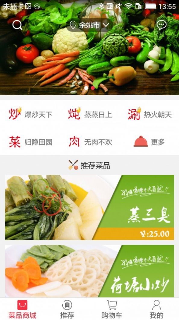 菜小生最新版