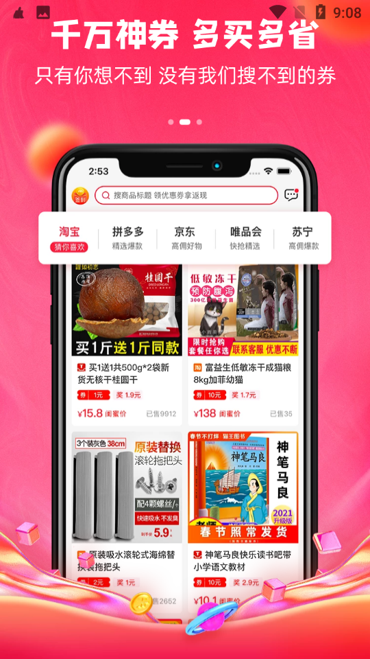 闺蜜价
