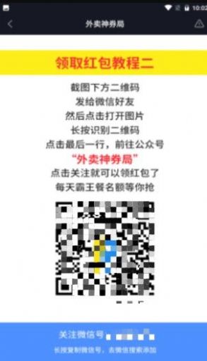 外卖神卷app