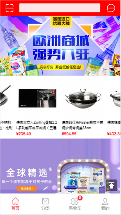 艾乐易购app