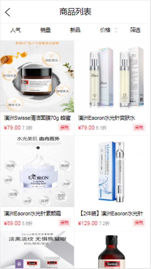 艾乐易购app