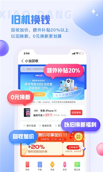 小当严选自选商城