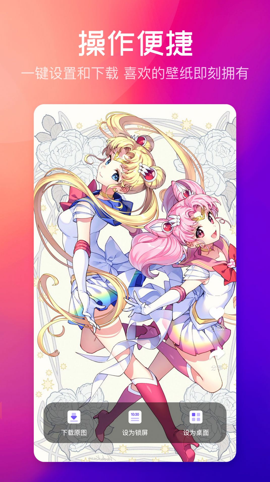 1234壁纸app