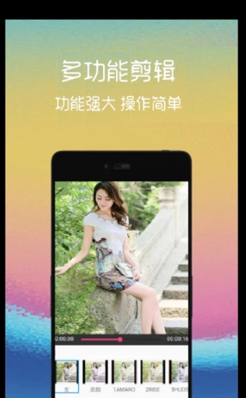 短视频剪切app