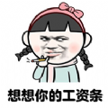 2021国庆节后开工第一天表情包大全