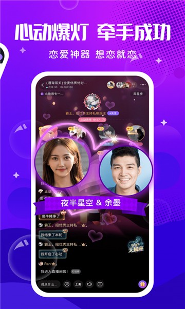 可靠聊天