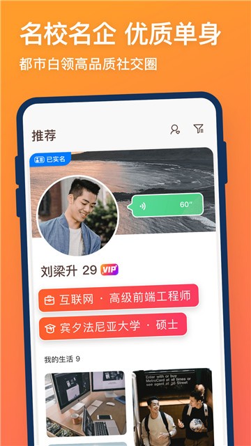 牵手