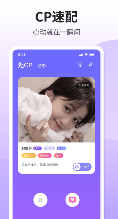 鲸语交友软件