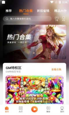 漫宇宙手游助手