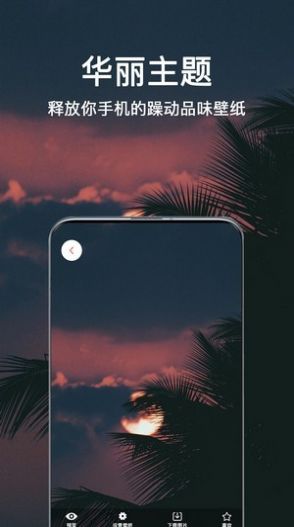 超清壁纸头像软件app