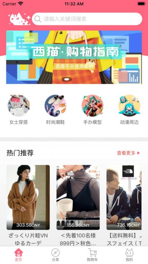 西猫app