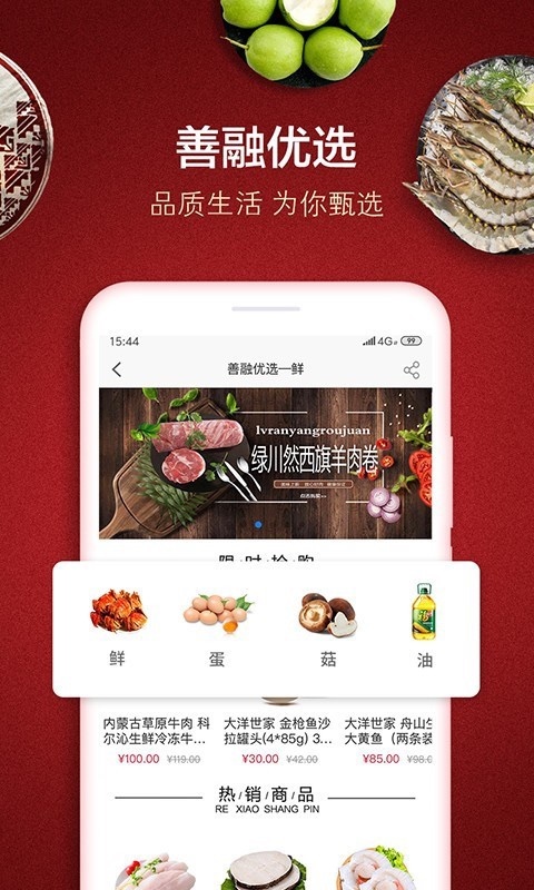 善融商务个人商城