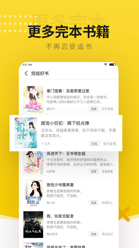 小猪小说免费版