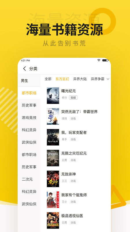 小猪小说免费版