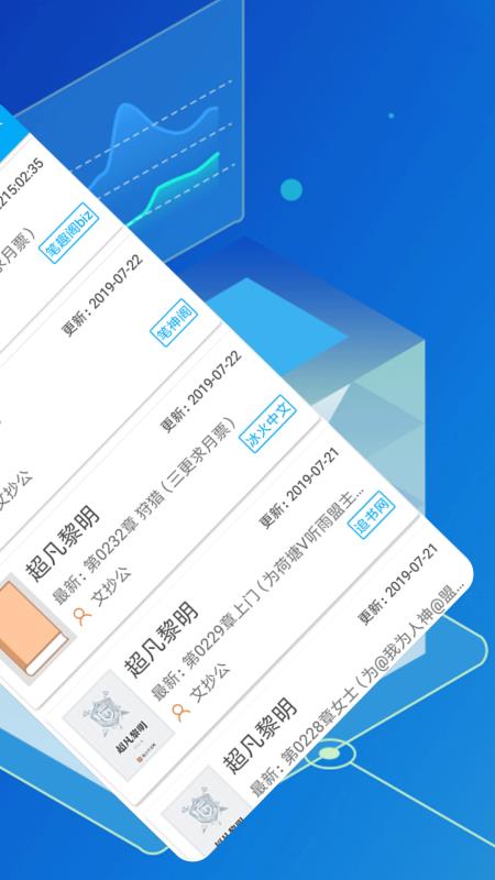 爽文小说破解版