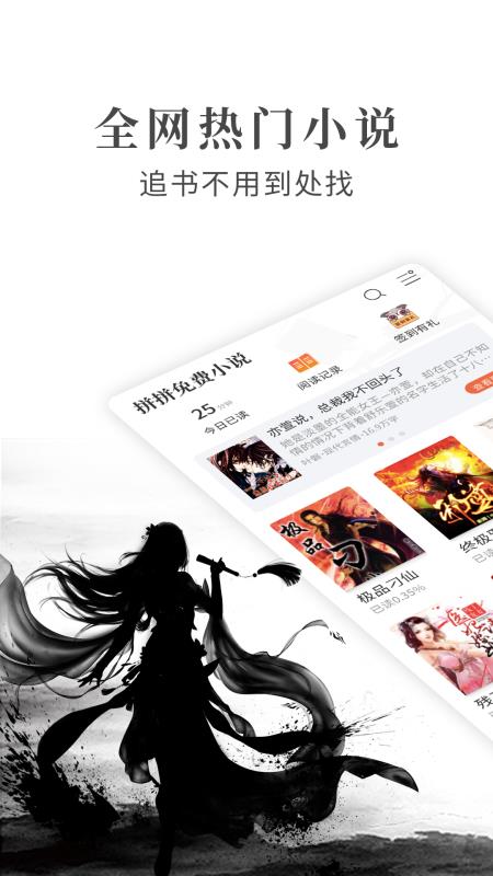 拼拼小说全本阅读