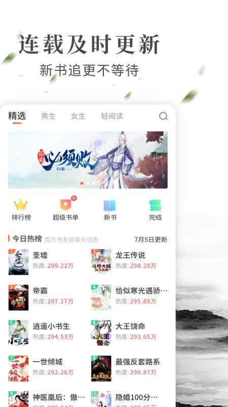 拼拼小说全本阅读