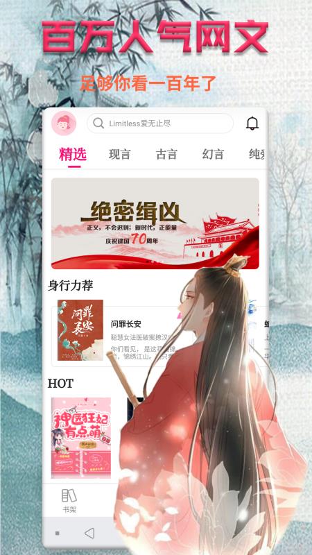 次元小说app