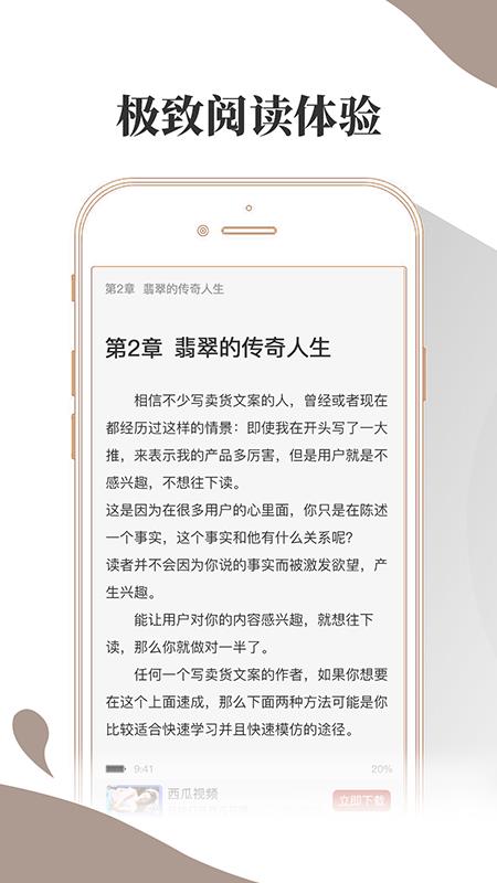 布壳小说安卓版