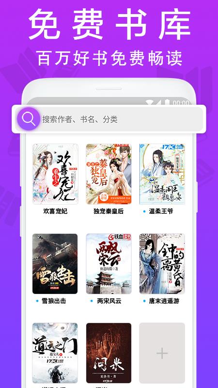 小说帮app