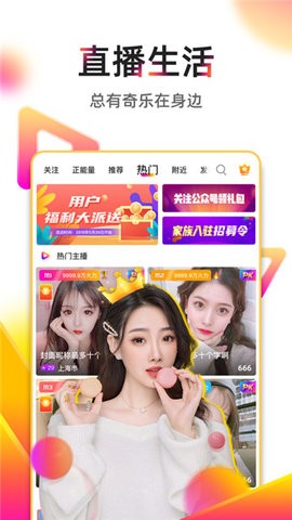 美姬美女直播
