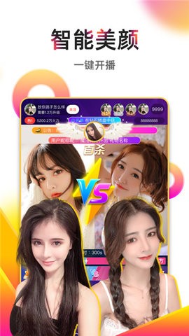 美姬美女直播