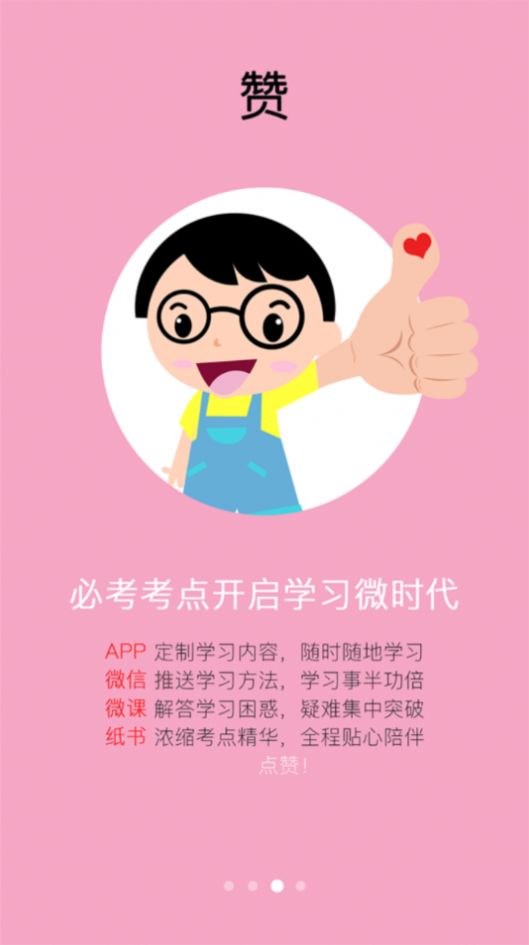 艾锋手机书app