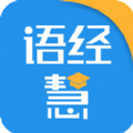 语经慧app