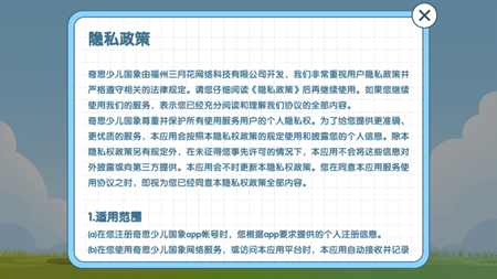 奇思少儿国象