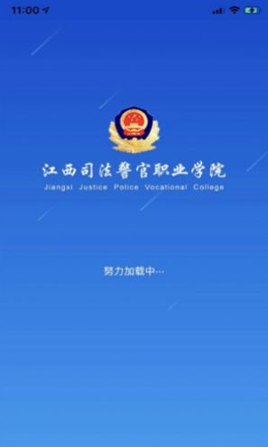 江西司法警院app