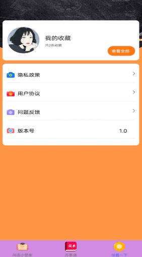 汉语言文学app