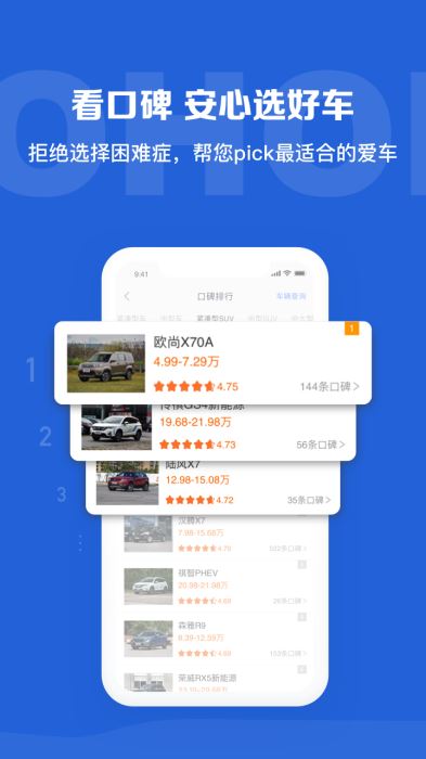 汽车点评
