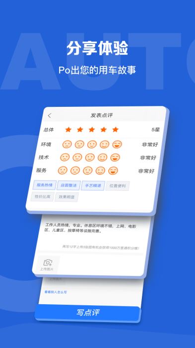 汽车点评